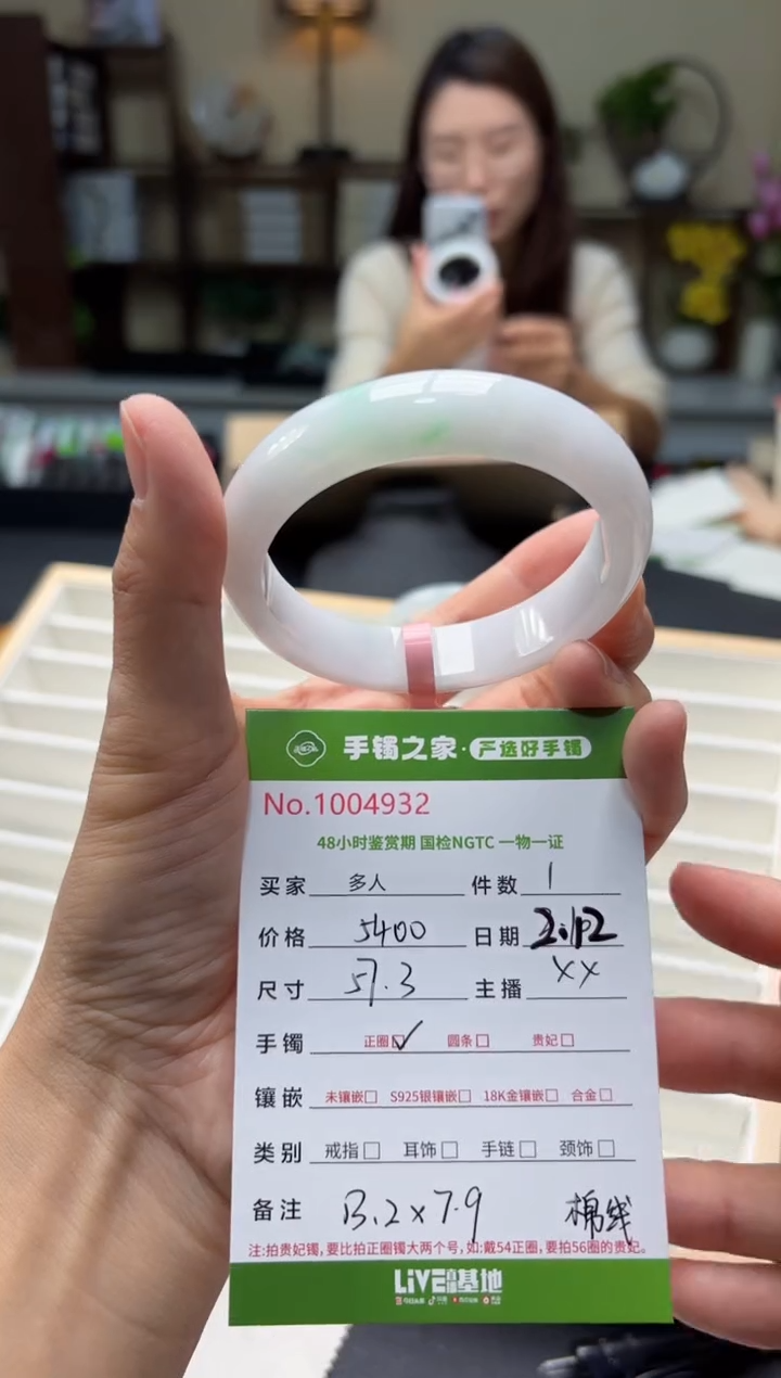 【闪购商品】翡翠手镯未镶嵌多人