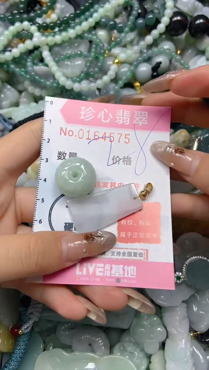 【闪购商品】翡翠颈饰未镶嵌闪购0164575