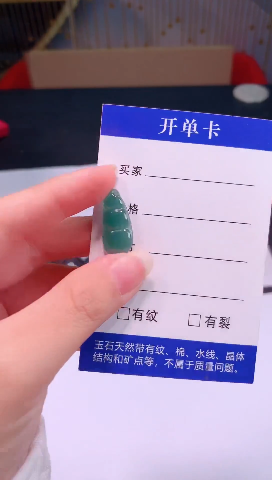 颈饰未镶嵌翡翠0芹0翡翠珠宝293