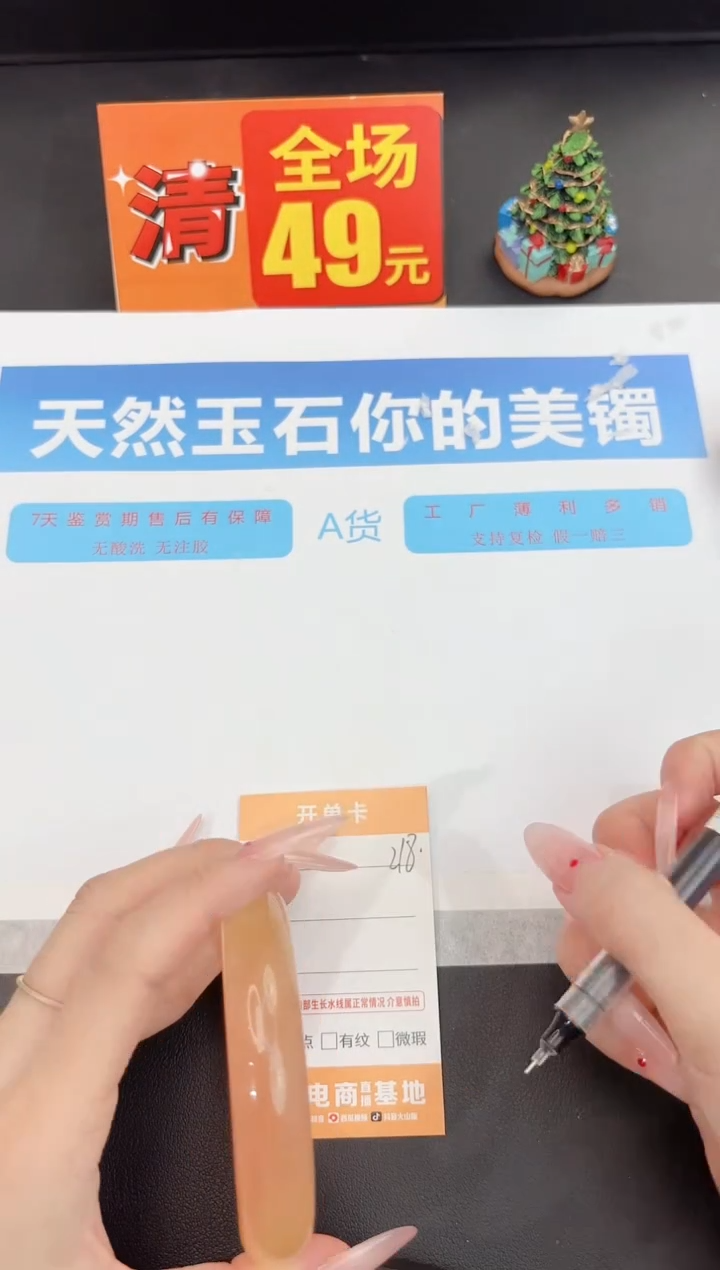 未镶嵌手镯石英质玉218-62.2