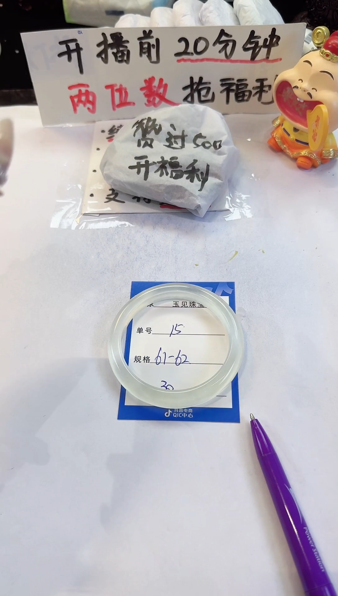 未镶嵌手镯石英质玉15