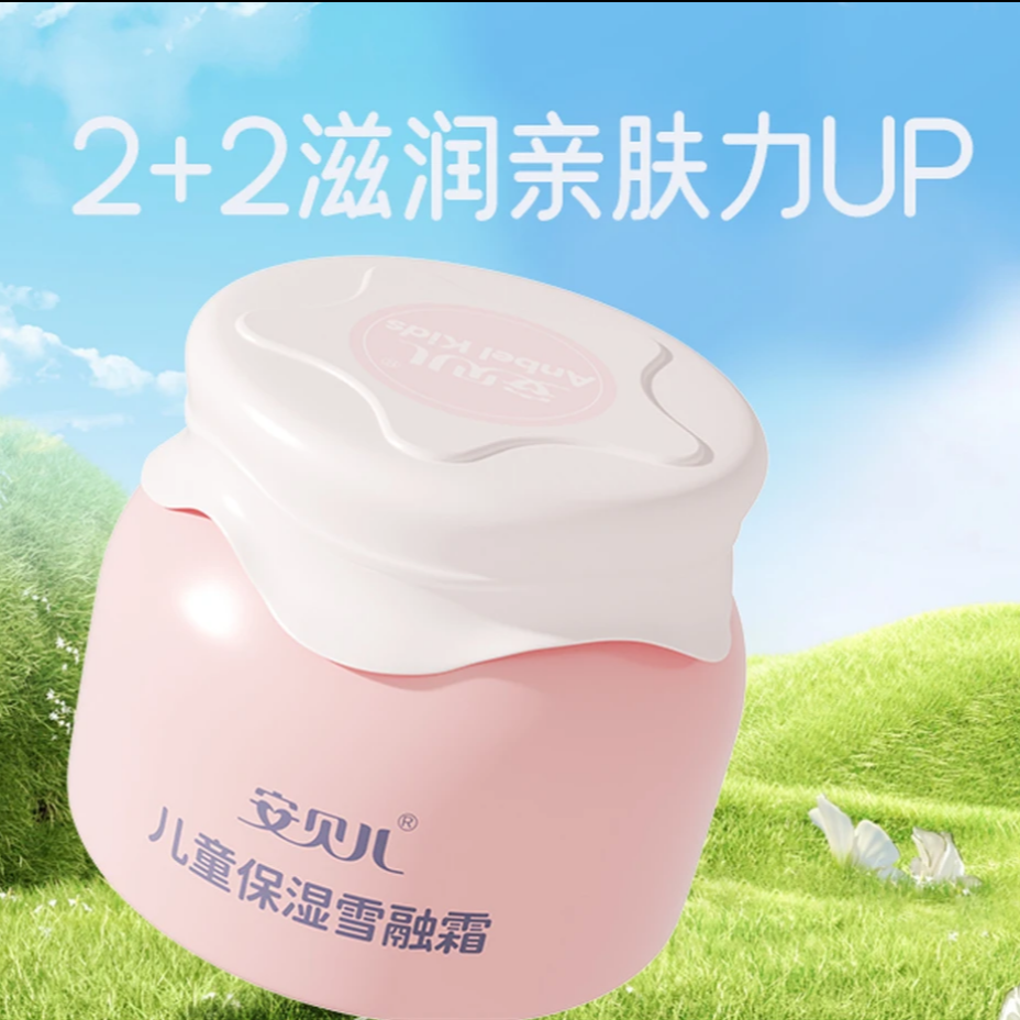 安贝儿童保湿雪融霜50g