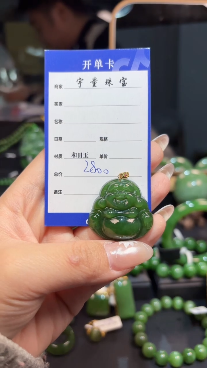 【闪购商品】和田玉（碧玉）吊坠(赠链)18K金镶嵌1