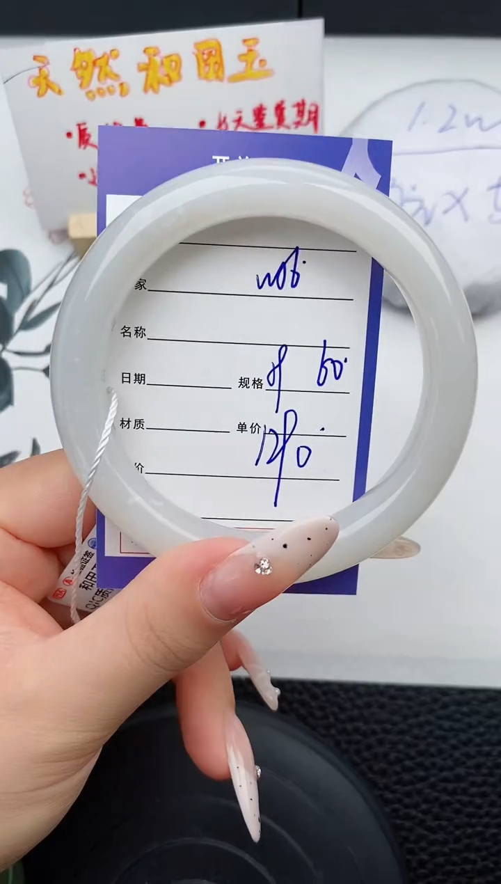 【闪购商品】和田玉未镶嵌手镯56岚钻微色差T3