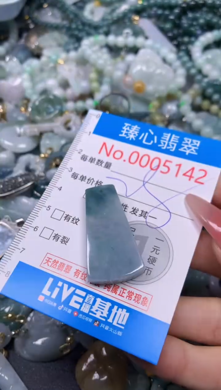 【闪购商品】翡翠颈饰未镶嵌含绳0005142