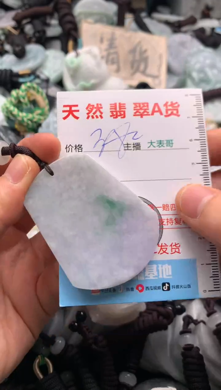 【闪购商品】翡翠吊坠(不含链)未镶嵌1