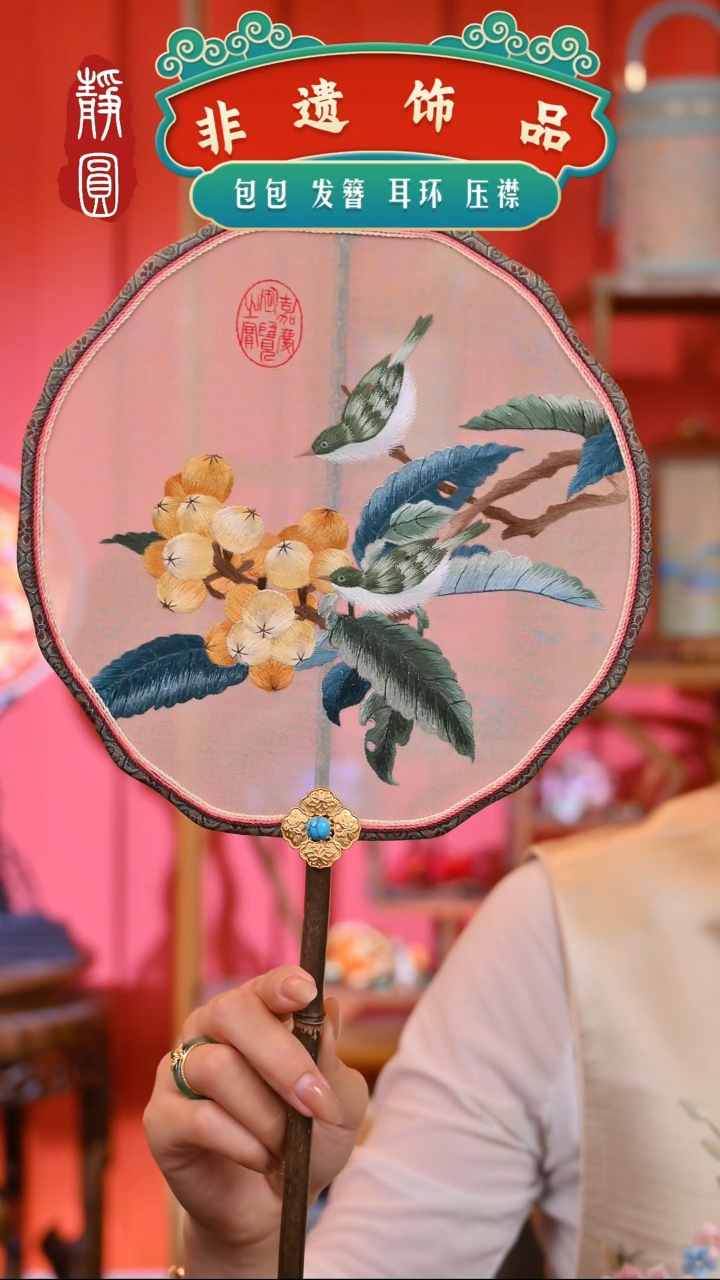 【闪购商品】织绣琵琶山鸟团扇2925