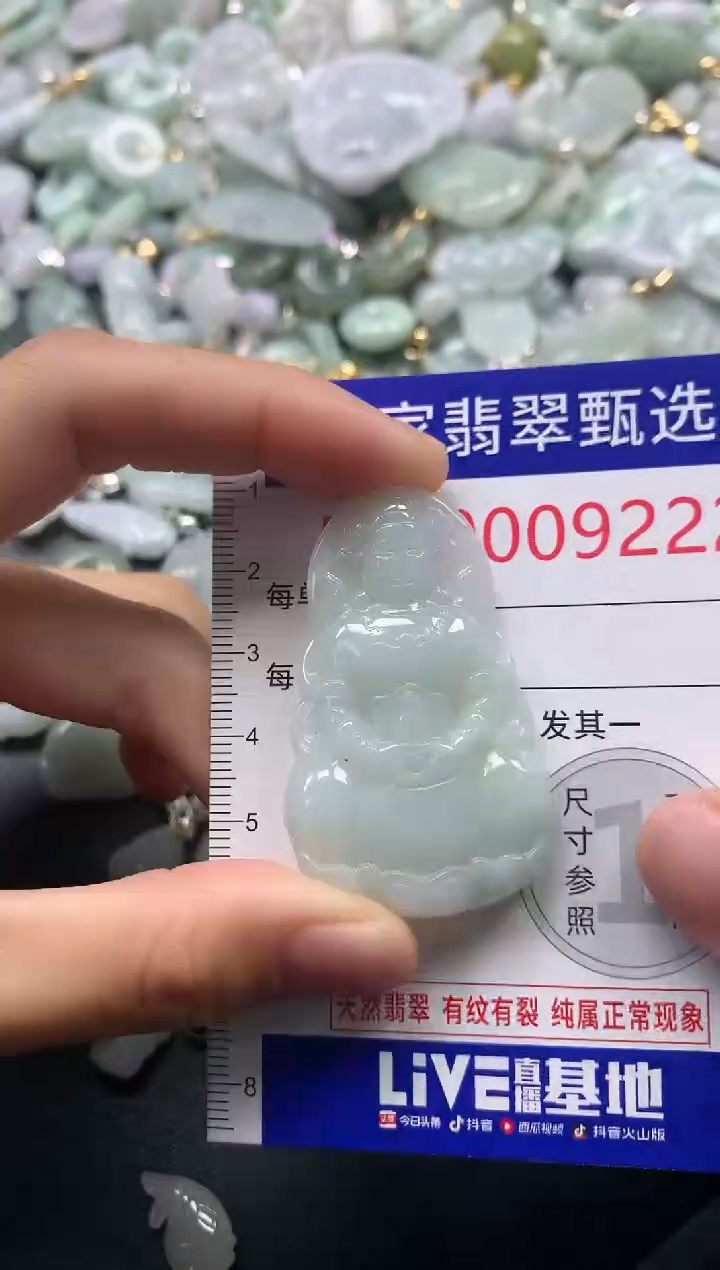 吊坠(不含链)未镶嵌翡翠9222