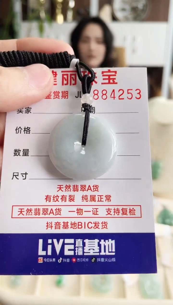 【闪购商品】翡翠颈饰未镶嵌天然缅甸翡翠 平安扣(一物一证)