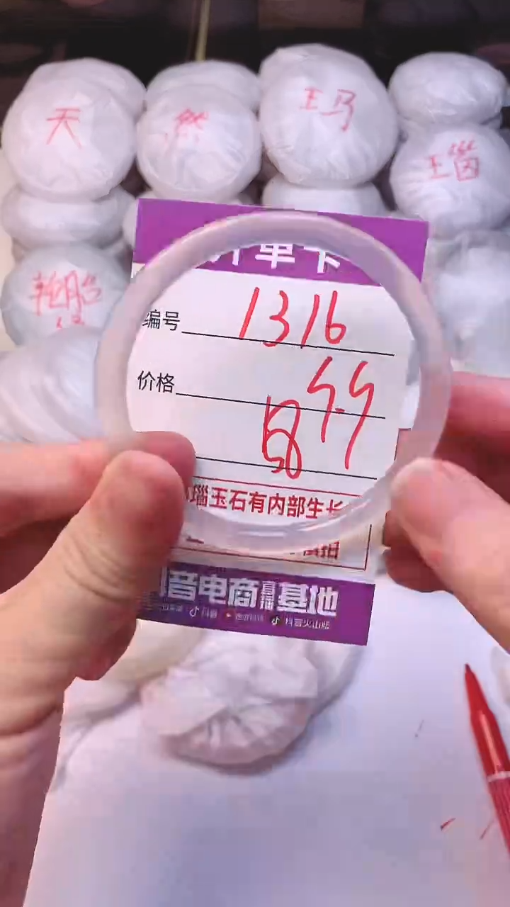 手镯玛瑙/玉髓未镶嵌1316