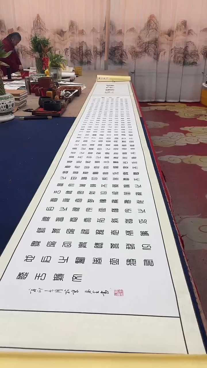 【闪购商品】书法宁 秦全 兰亭序 金卷 证书 锦盒 方篆