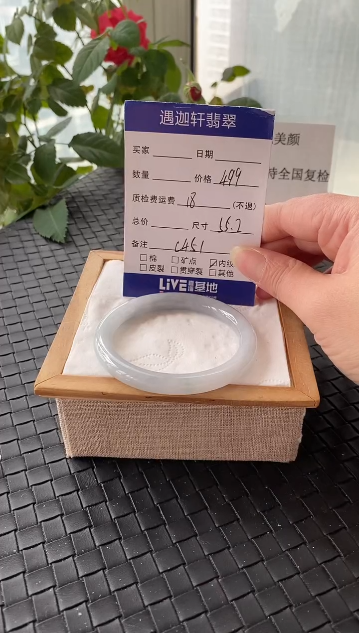 未镶嵌手镯翡翠55圈口 C451编码