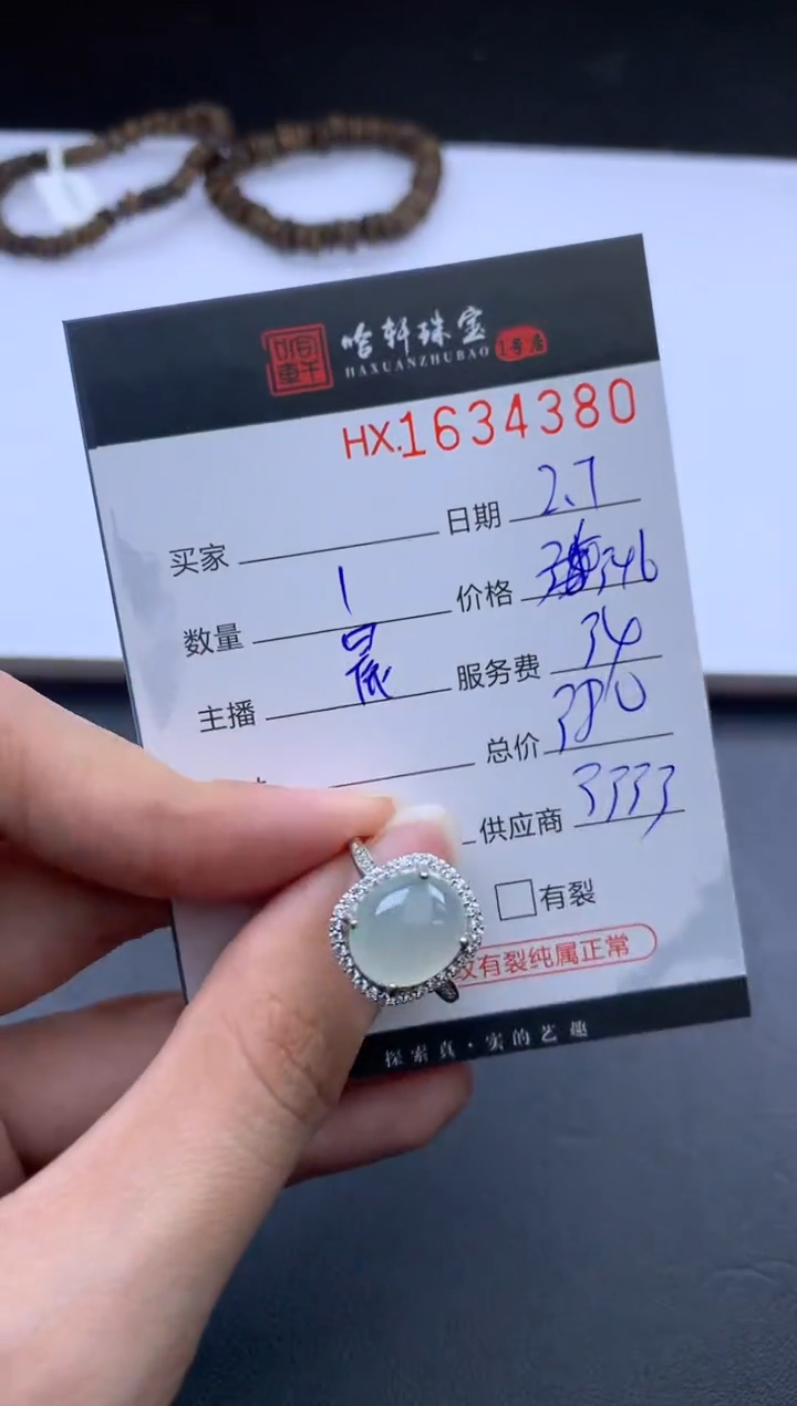 【闪购商品】翡翠挂件未镶嵌哈轩 戒指1