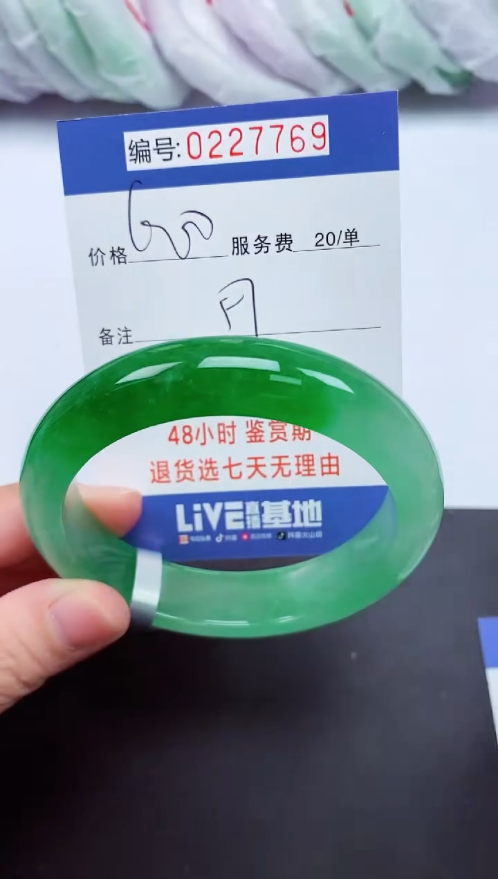 以实物为准000227769