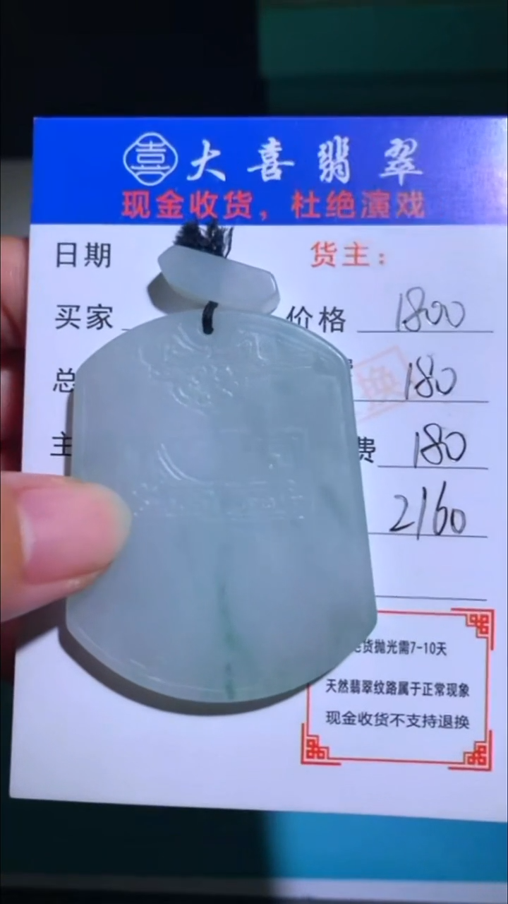 未镶嵌定制翡翠-毛货-不退不换-
