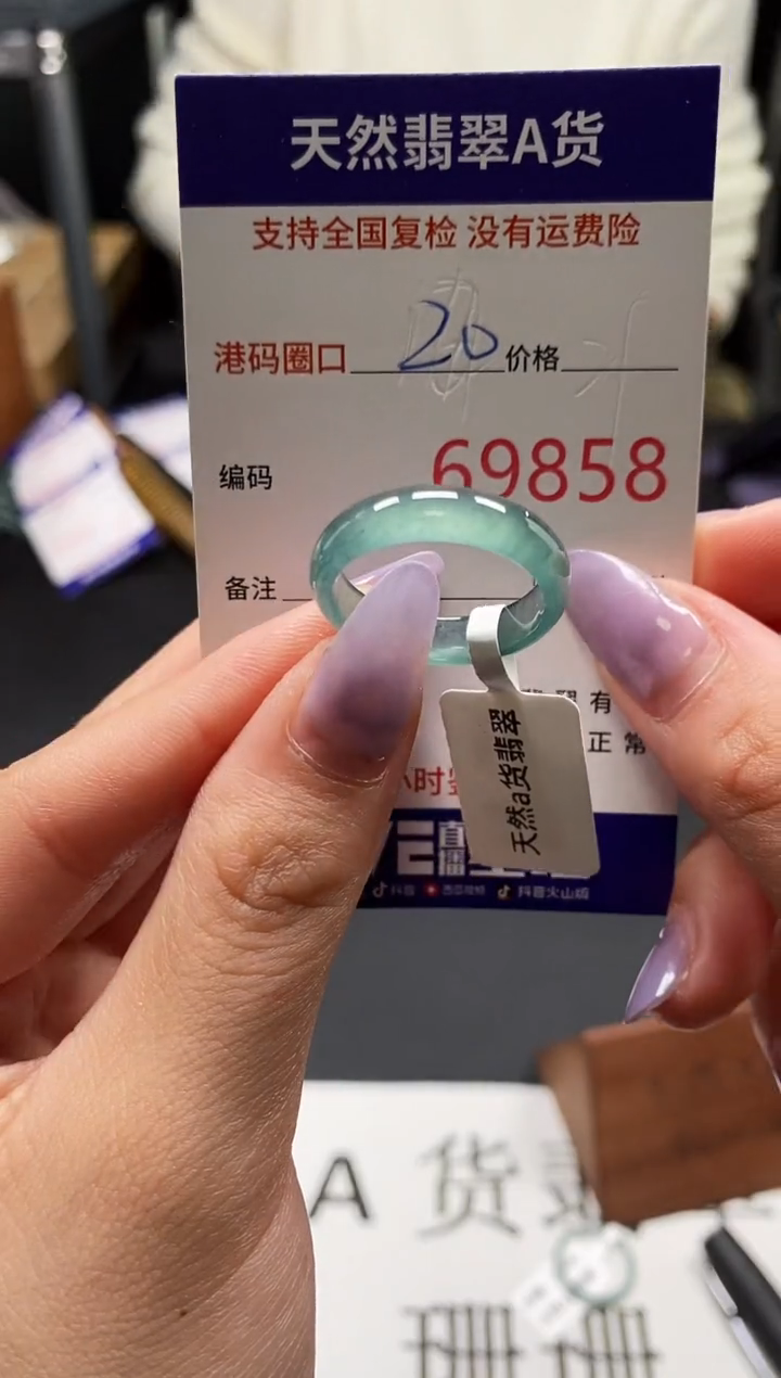 未镶嵌戒指翡翠天然A货翡翠9858