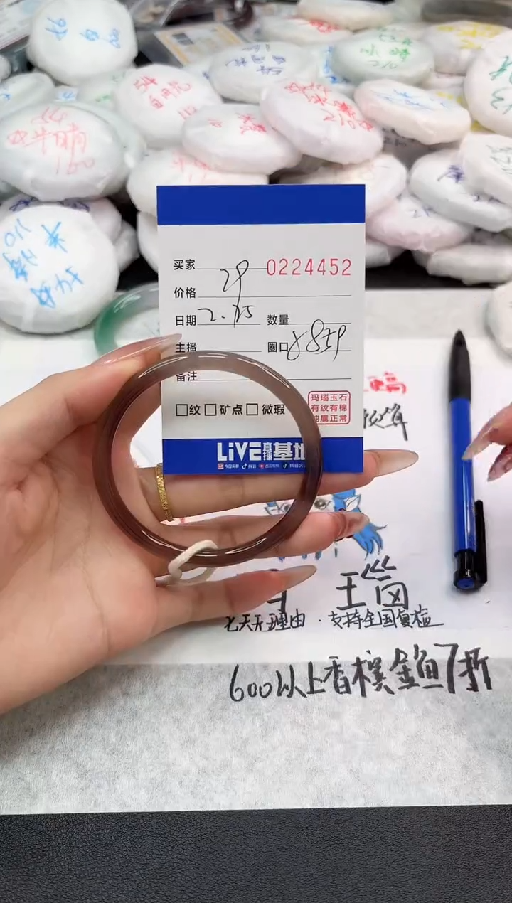 【闪购商品】玛瑙/玉髓手镯未镶嵌4425