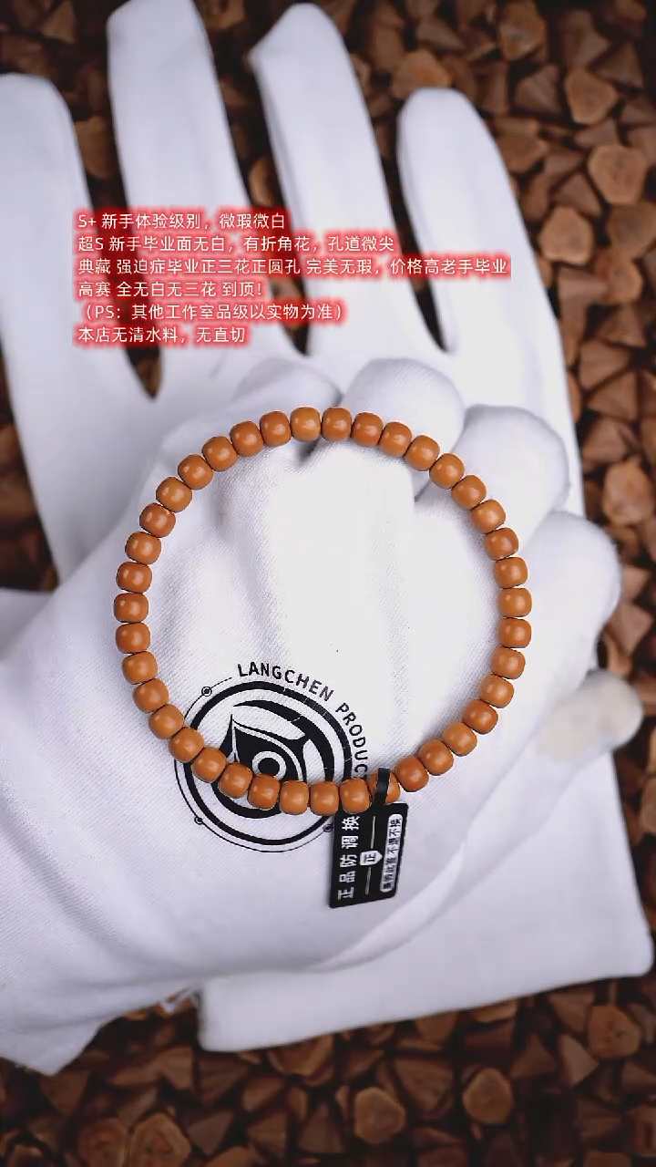 手串橄榄核【纯特价】 6.1MM 橄榄核老挝核尖单圈 琅辰出品