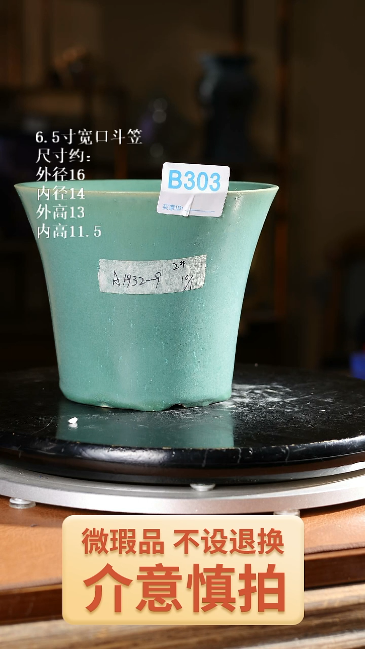 6.5寸宽口斗笠  303