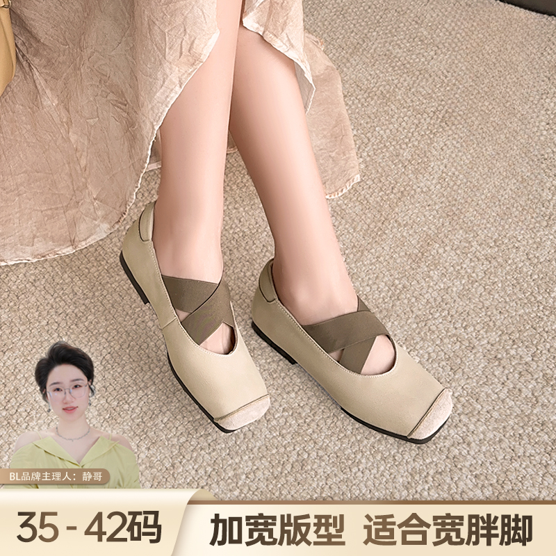 BL断码捡漏静哥加宽大码女鞋A36212交叉带芭蕾鞋平底单鞋猪鼻子