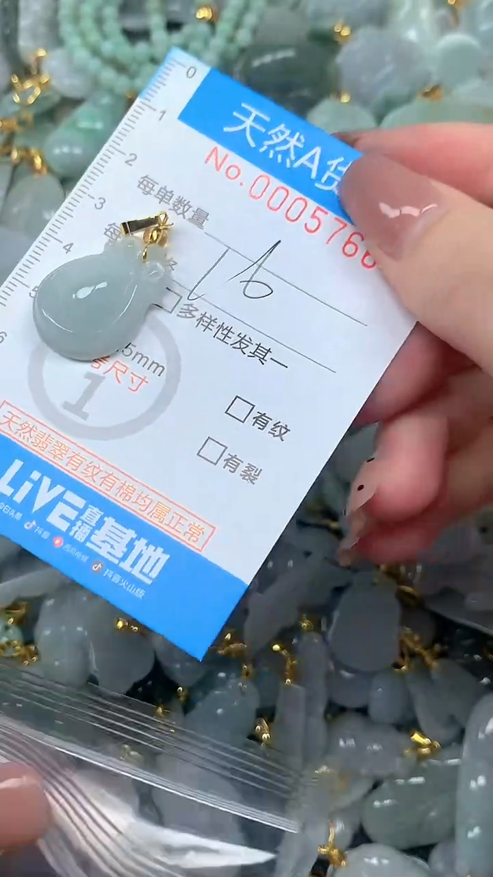 颈饰未镶嵌翡翠净货挂件-5766