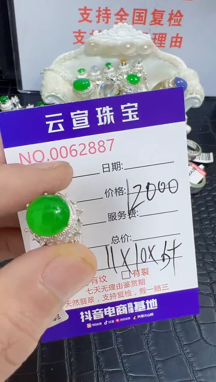 未镶嵌戒指翡翠富*2885