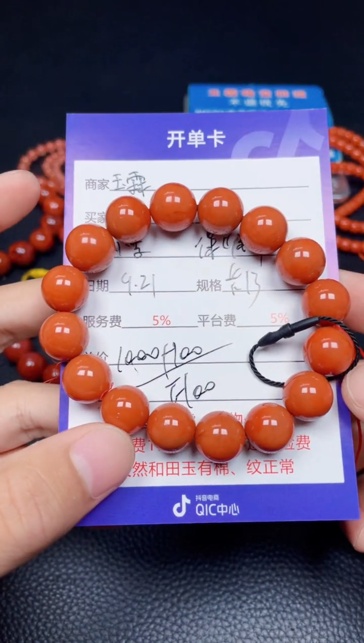 颈饰未镶嵌南红玛瑙沈****告F100