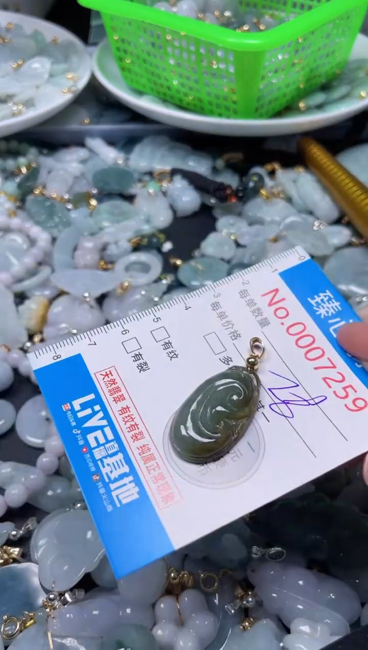 吊坠(不含链)未镶嵌翡翠7259