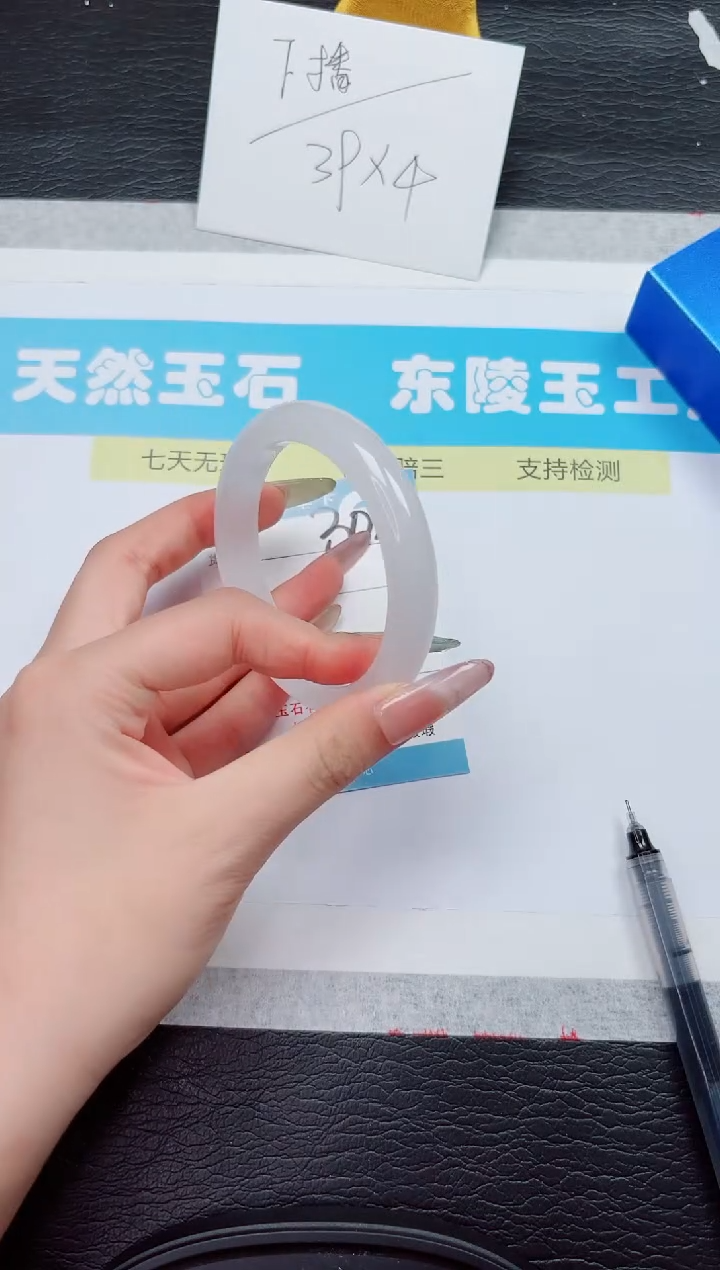 石英质玉手镯未镶嵌302-58.4