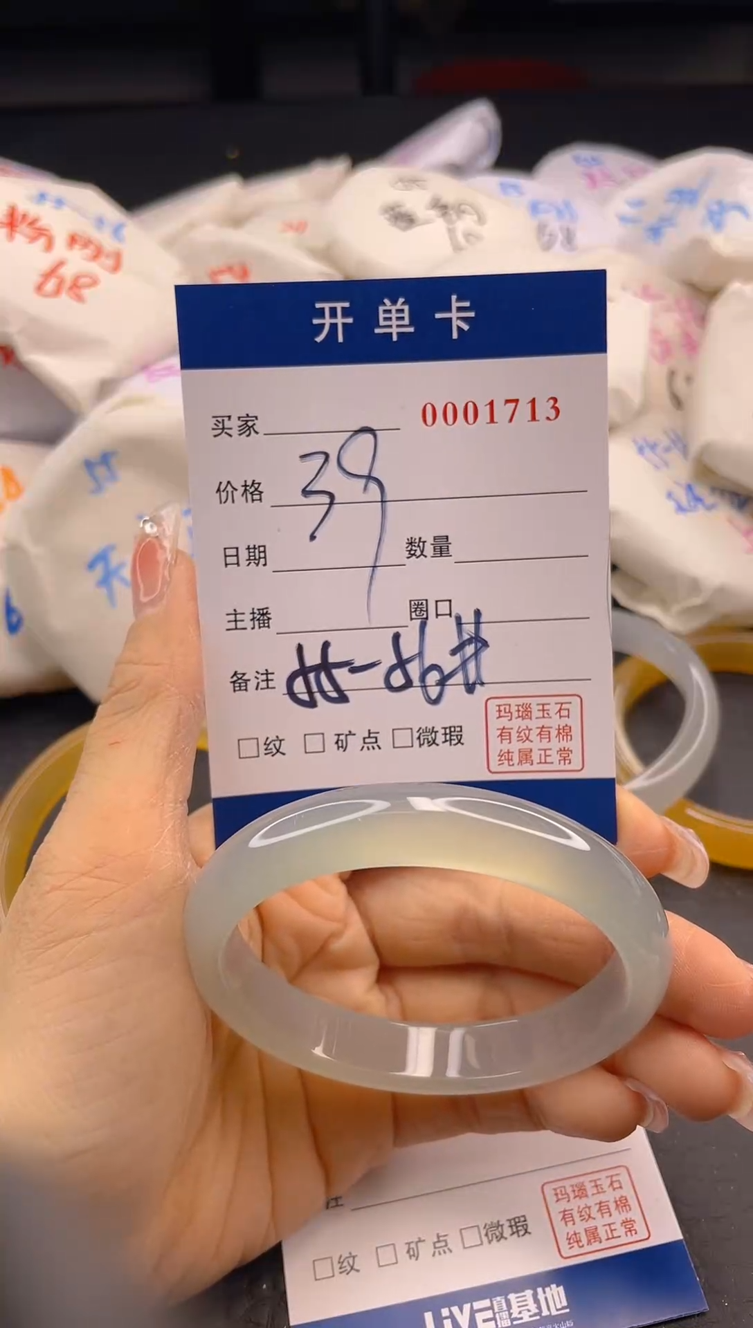 【闪购商品】玛瑙/玉髓手镯未镶嵌1713