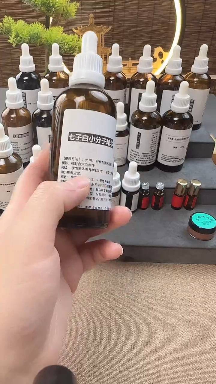 七子白精油500克送10克