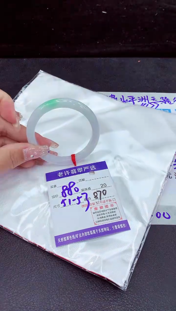未镶嵌手镯翡翠1