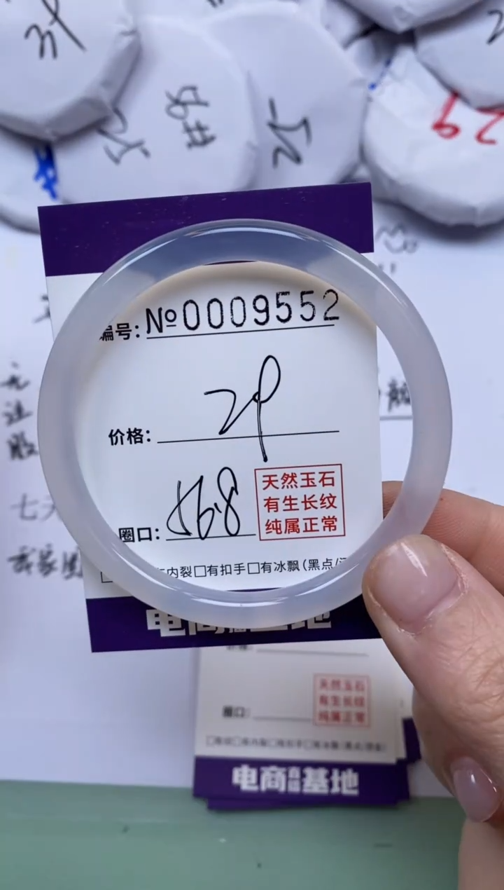 【闪购商品】玛瑙/玉髓手镯未镶嵌952