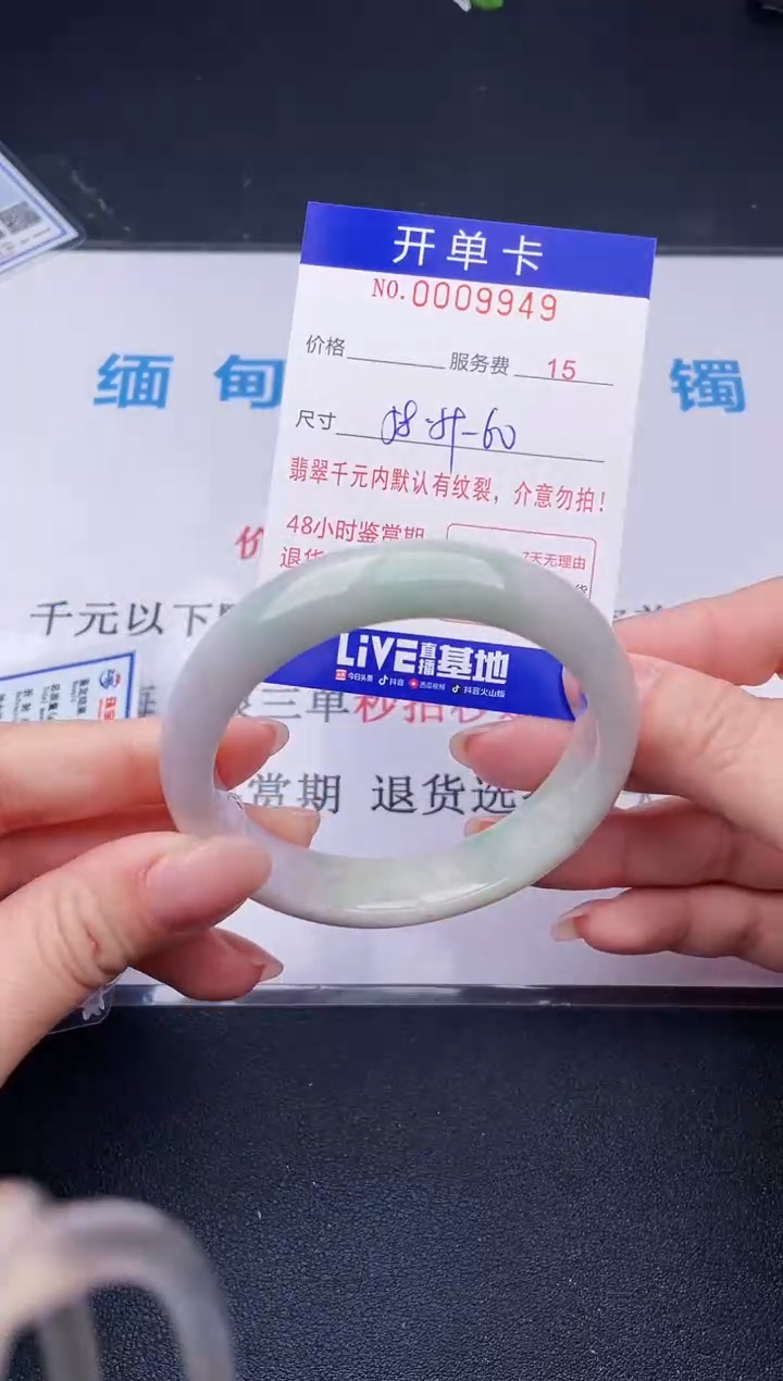 【闪购商品】翡翠手镯未镶嵌49天然翡翠A货