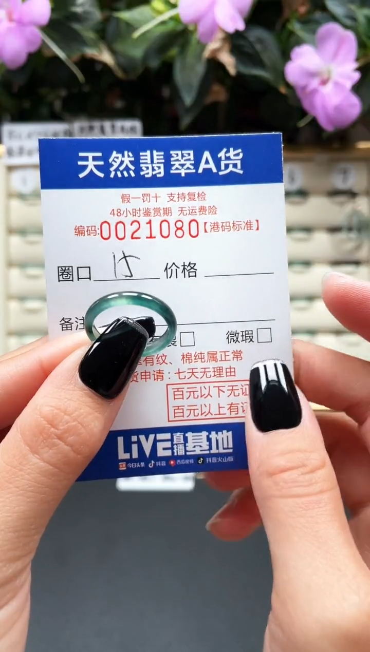 【闪购商品】翡翠戒指未镶嵌天然翡翠戒指1080