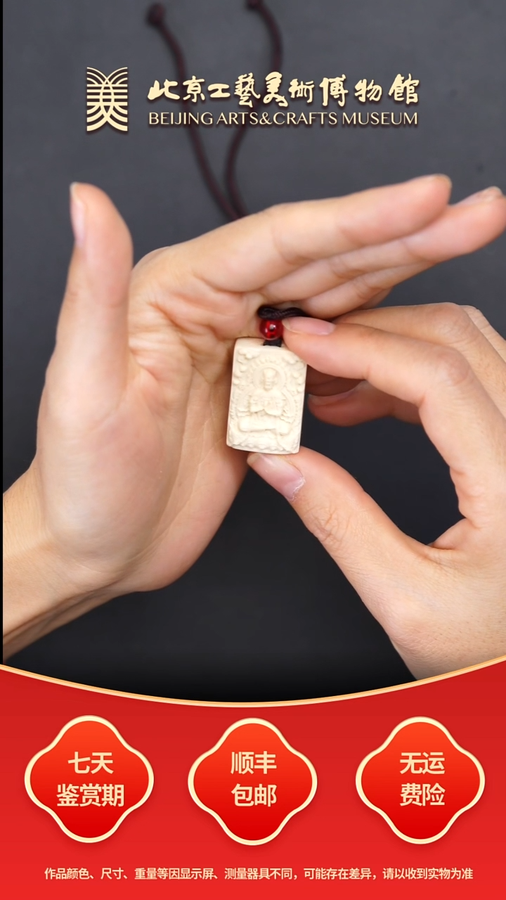 吊坠猛犸象牙B1204GMD078（多样性发货）猛犸牙大日如来（羊猴）挂件