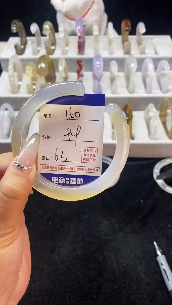 【闪购商品】玛瑙/玉髓手镯未镶嵌150