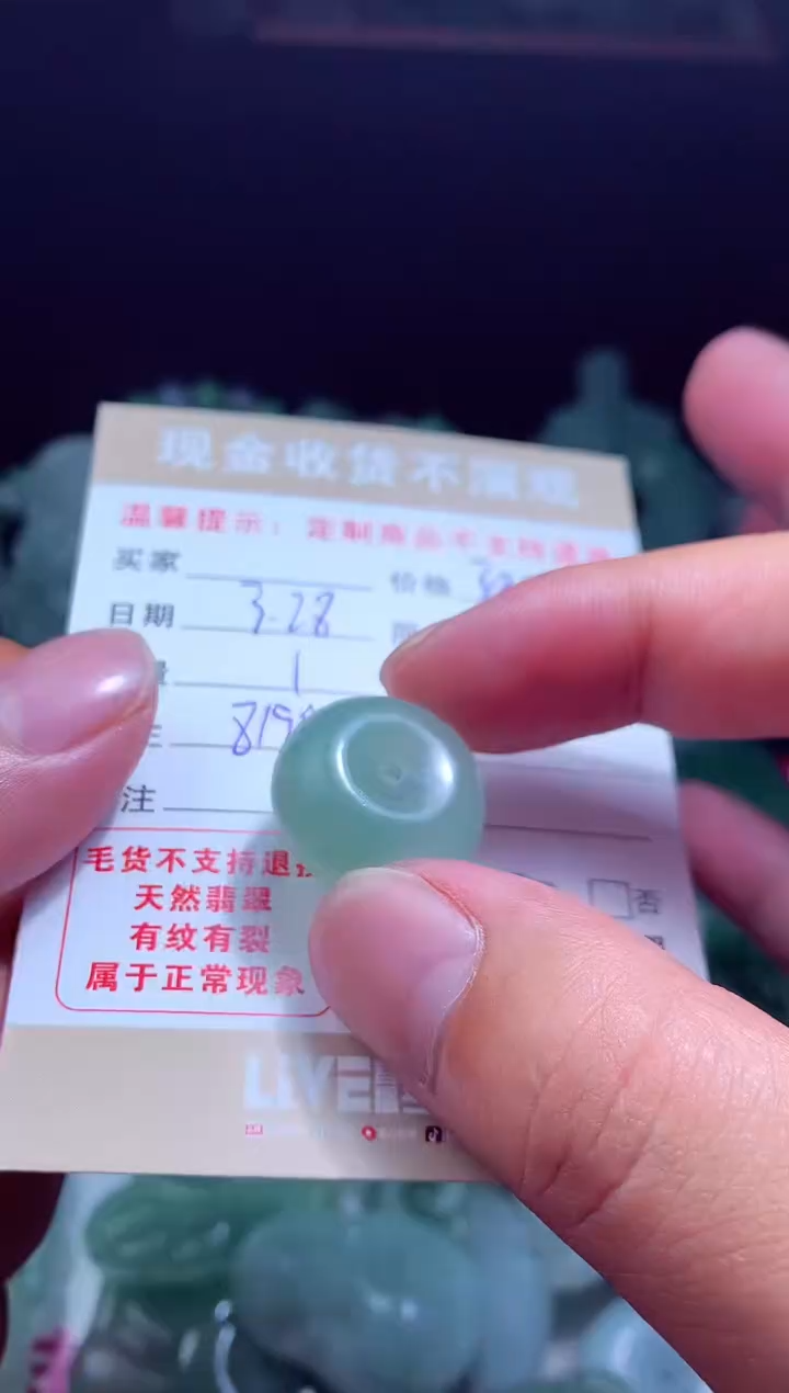 定制翡翠未镶嵌 翡翠毛货定制479301