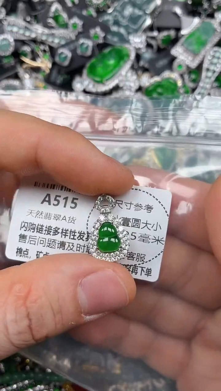 颈饰未镶嵌翡翠A515吊坠