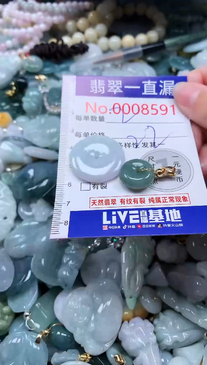 【闪购商品】翡翠吊坠(不含链)未镶嵌8591