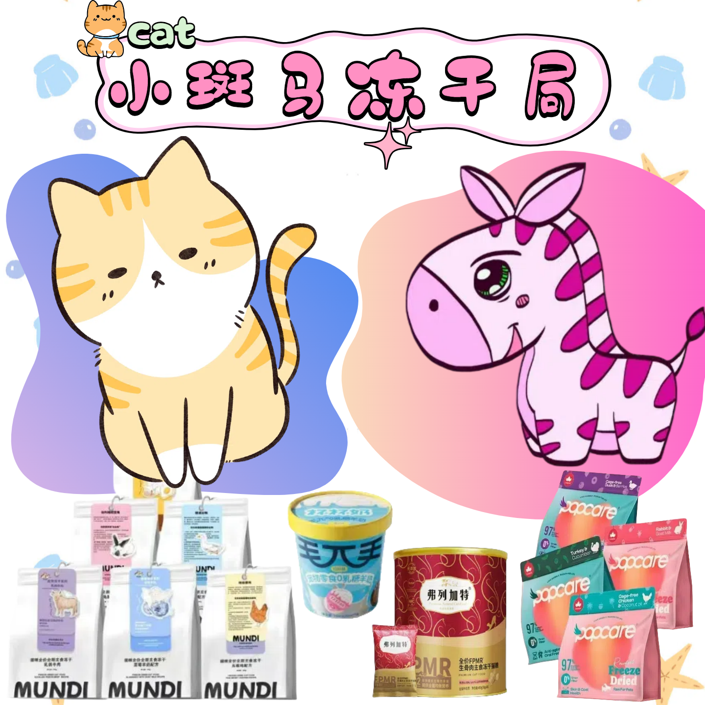 【新粉勿拍，扣10J】宠物爬爬-宠物主食餐盒罐头冻干