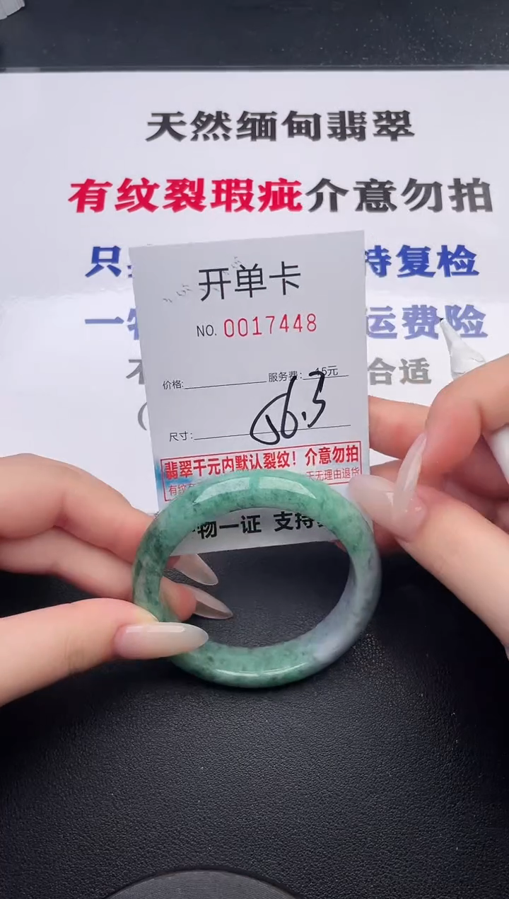 未镶嵌手镯翡翠48