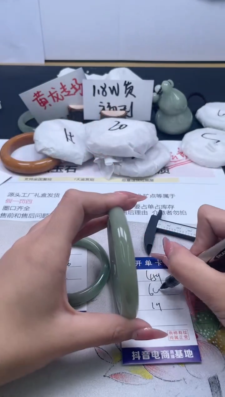 【闪购商品】石英质玉手镯未镶嵌459/64.3