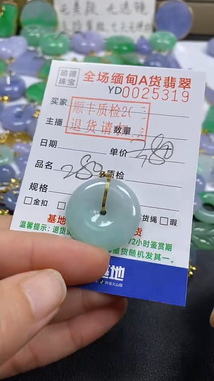 吊坠(不含链)18K金镶嵌翡翠平安扣