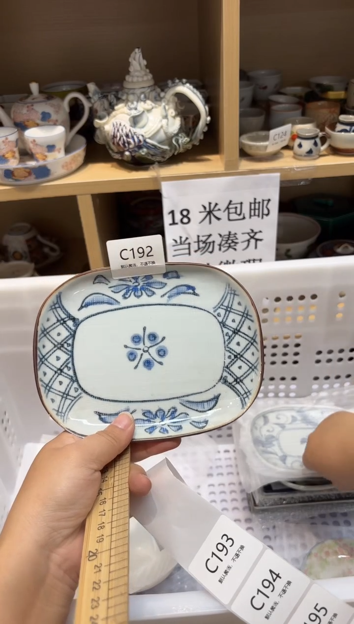 陶瓷默认微瑕参拍