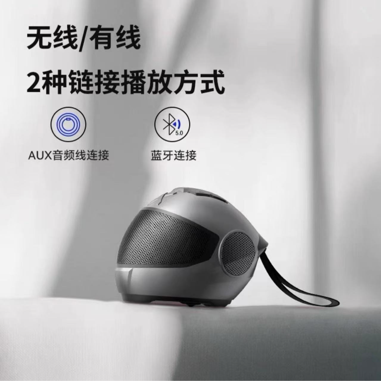 GUANYEE大牌头盔造型无线蓝牙音响支持 TWS 声音超通透创意便携式