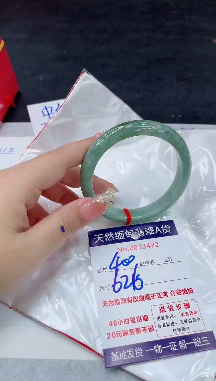 翡翠手镯未镶嵌66666666666
