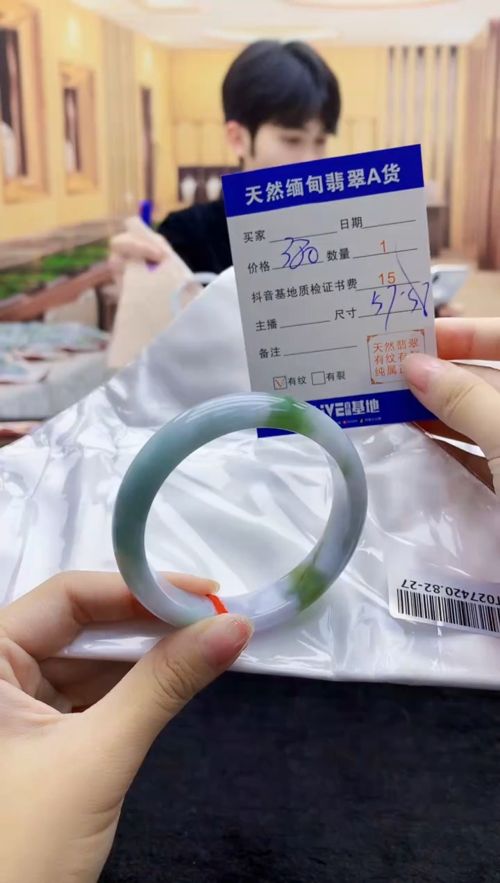 【闪购商品】翡翠手镯未镶嵌     T027420.82-27