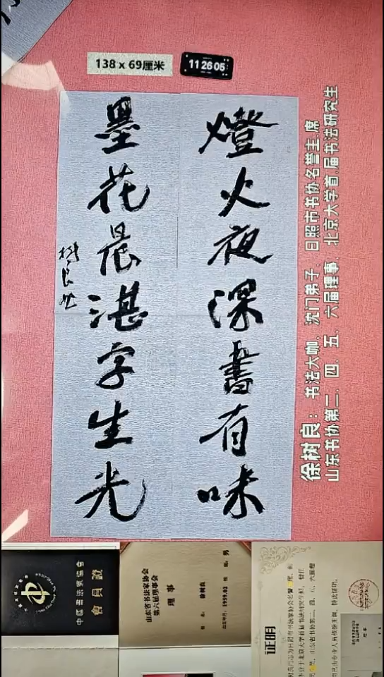 书法165    徐老师书法作品