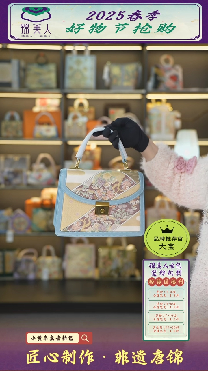 【闪购商品】织绣大宝好物节非遗唐锦 蓝色中包36